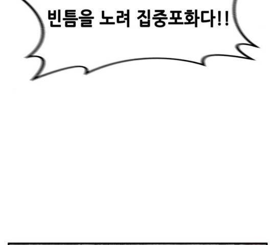 만물의 영장 PART2 34화 72