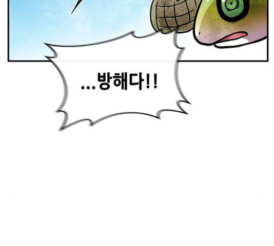 만물의 영장 PART2 34화 82