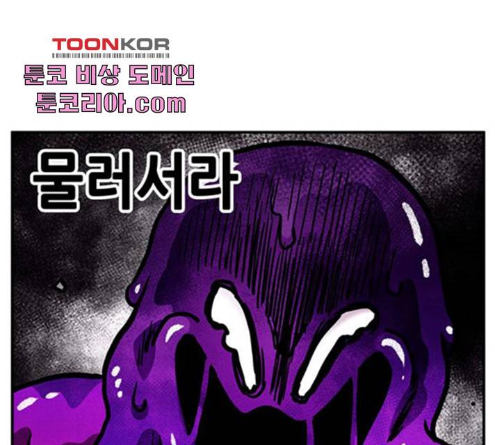 만물의 영장 PART2 34화 83