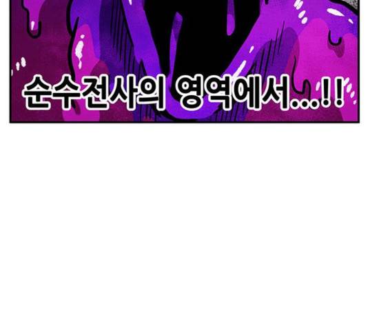 만물의 영장 PART2 34화 84