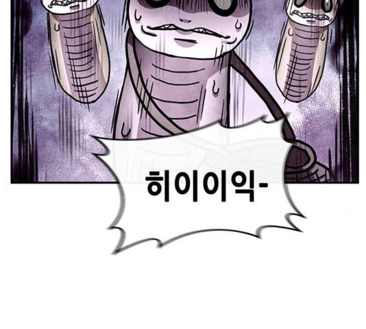 만물의 영장 PART2 34화 86