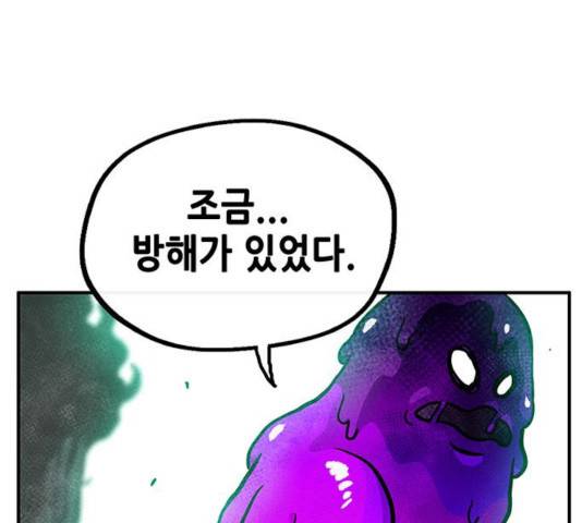 만물의 영장 PART2 34화 87
