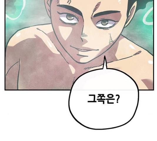 만물의 영장 PART2 34화 90