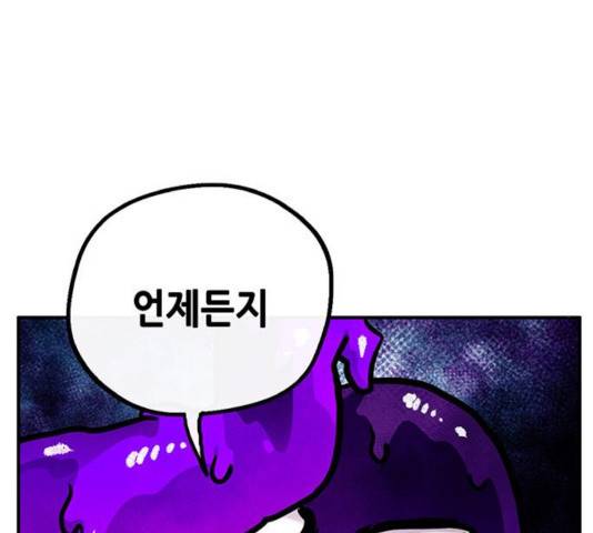 만물의 영장 PART2 34화 91