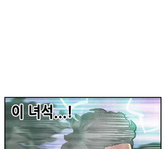 만물의 영장 PART2 34화 95