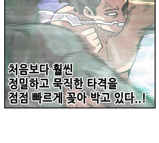 만물의 영장 PART2 34화 96