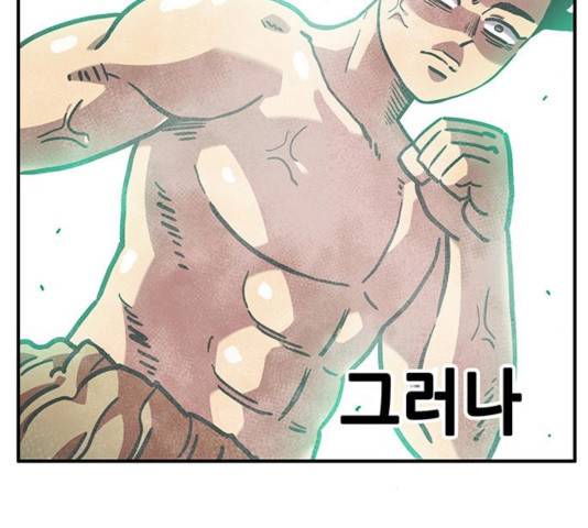 만물의 영장 PART2 34화 100
