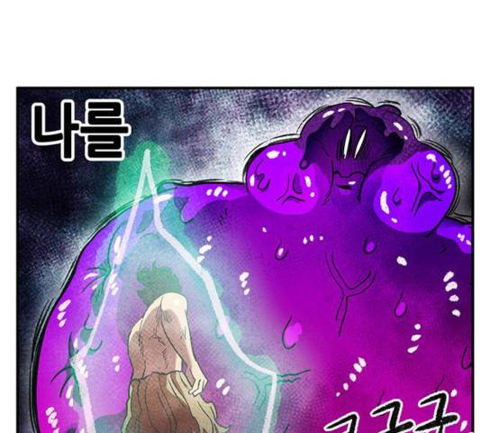 만물의 영장 PART2 34화 102