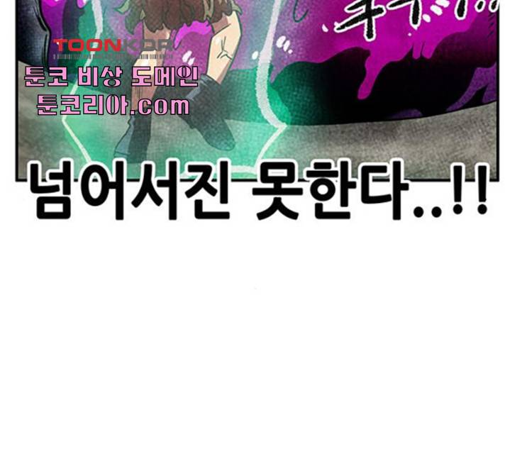 만물의 영장 PART2 34화 103