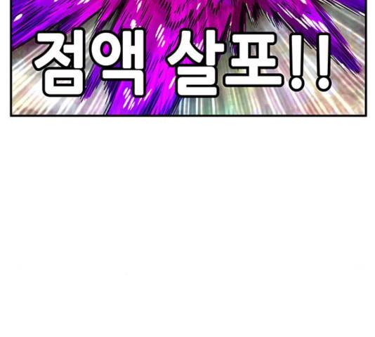만물의 영장 PART2 34화 105