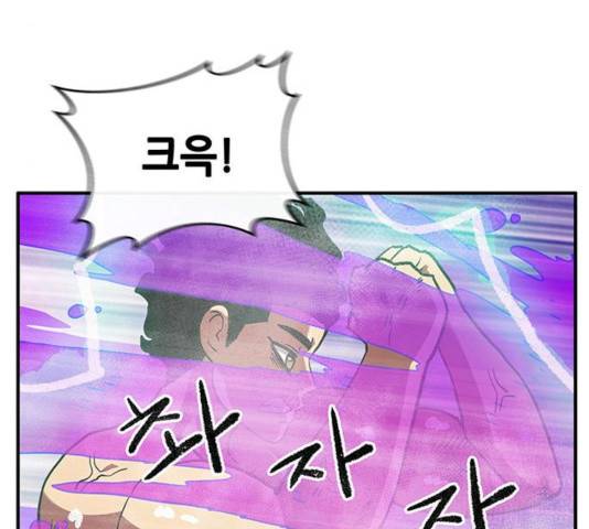 만물의 영장 PART2 34화 106