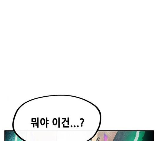 만물의 영장 PART2 34화 109
