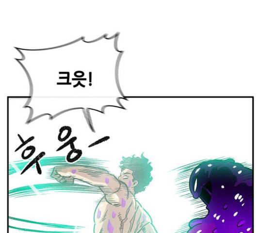 만물의 영장 PART2 34화 115