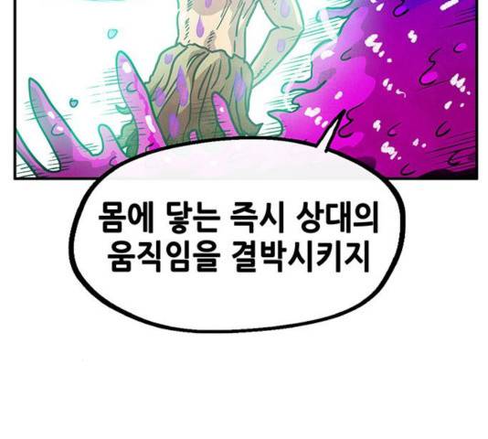 만물의 영장 PART2 34화 116