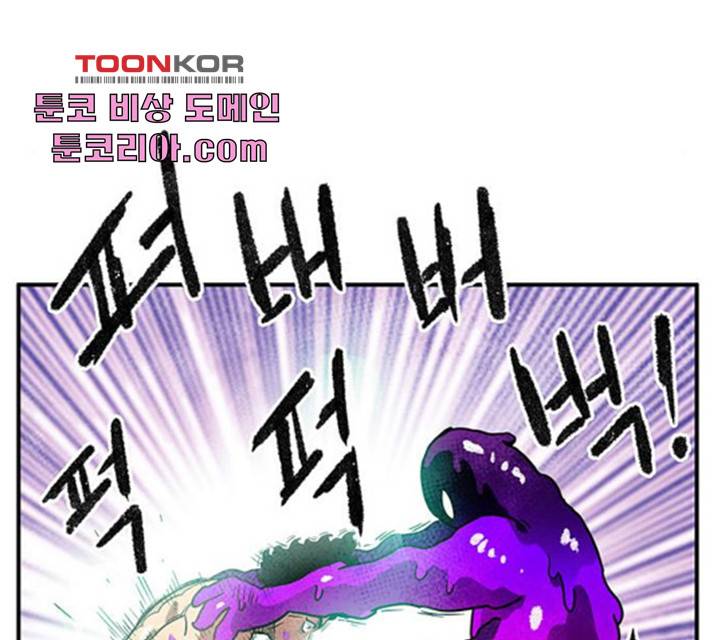 만물의 영장 PART2 34화 123