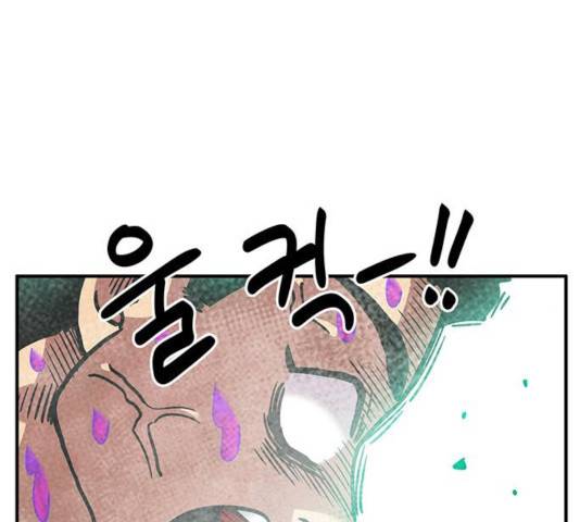 만물의 영장 PART2 34화 125
