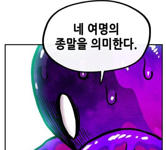 만물의 영장 PART2 34화 127