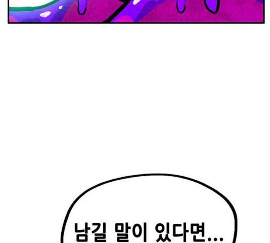 만물의 영장 PART2 34화 128