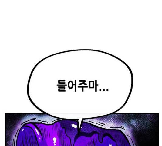만물의 영장 PART2 34화 130