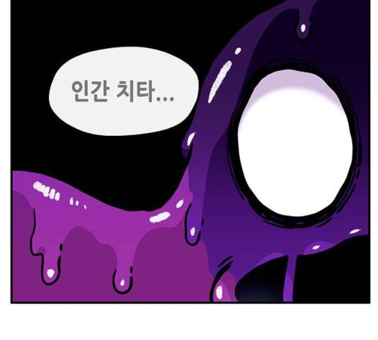 만물의 영장 PART2 34화 133