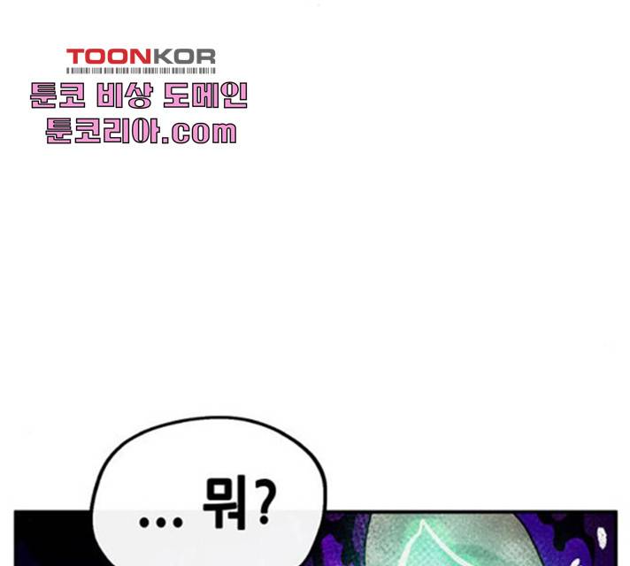 만물의 영장 PART2 34화 134