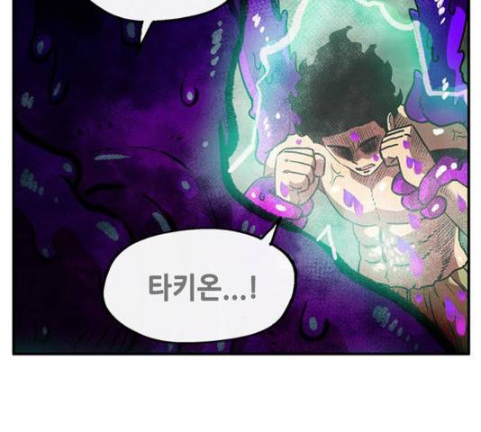만물의 영장 PART2 34화 135