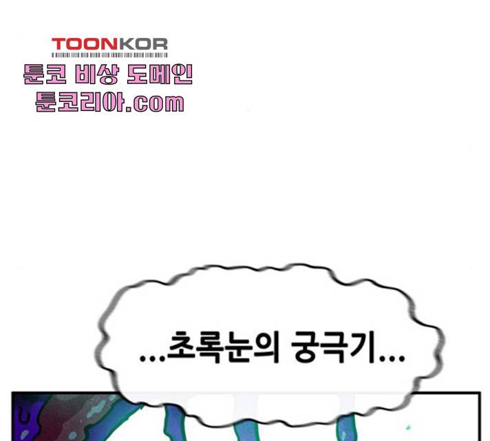 만물의 영장 PART2 34화 144