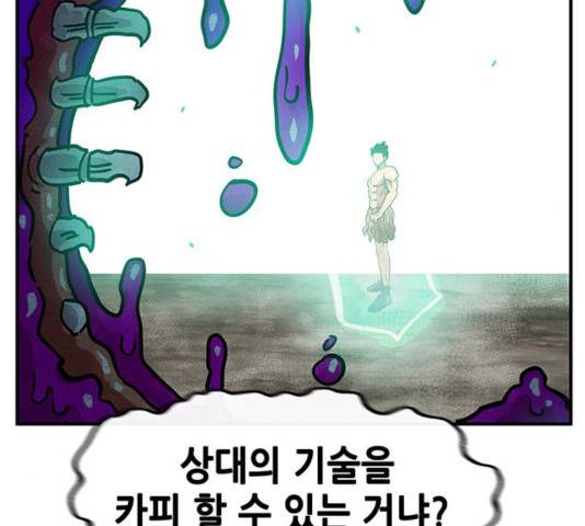 만물의 영장 PART2 34화 145