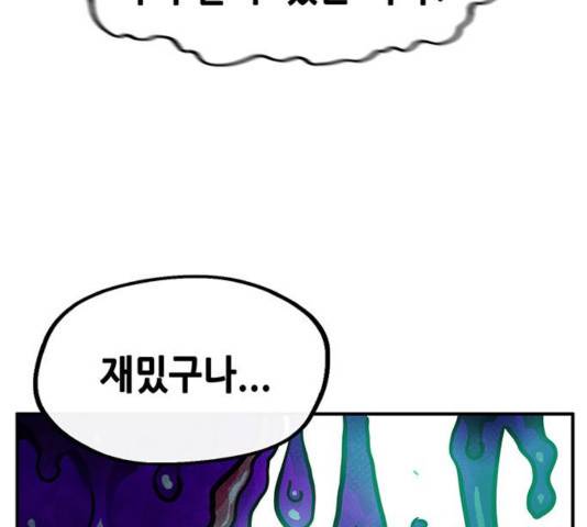 만물의 영장 PART2 34화 146