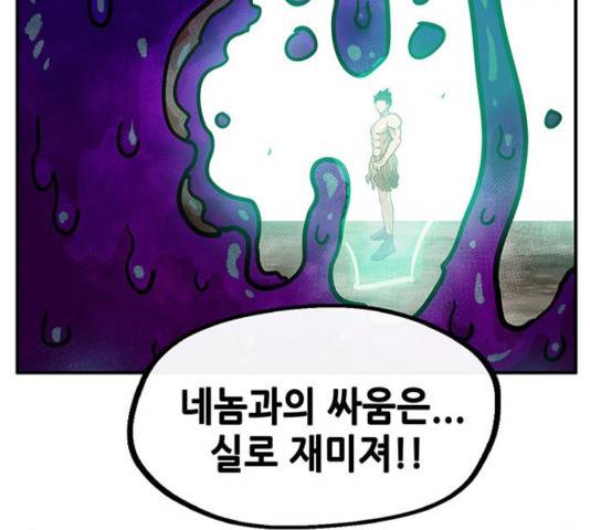 만물의 영장 PART2 34화 147