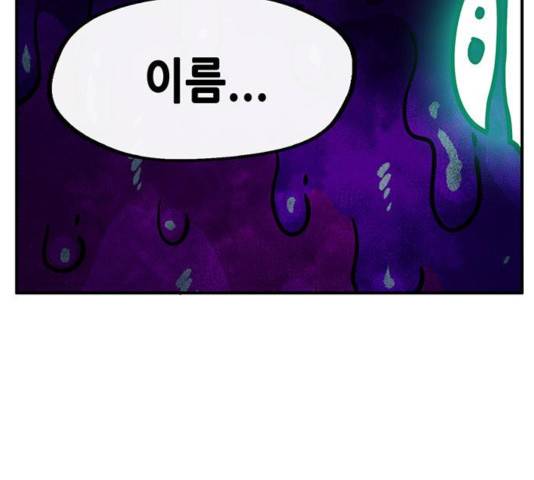만물의 영장 PART2 34화 149
