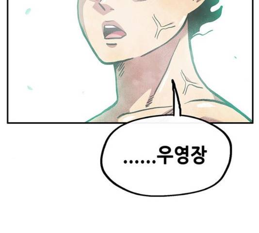 만물의 영장 PART2 34화 151