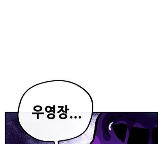 만물의 영장 PART2 34화 152