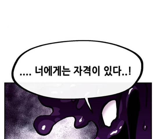 만물의 영장 PART2 34화 156