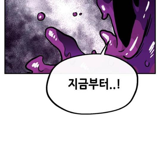 만물의 영장 PART2 34화 157