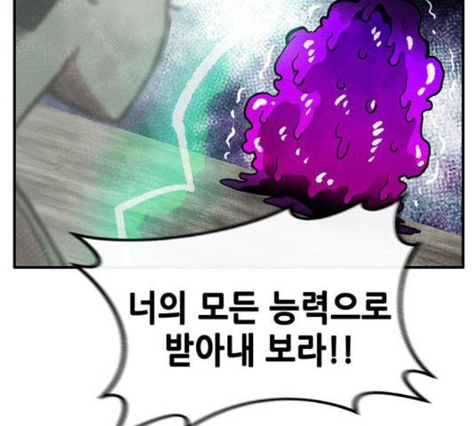만물의 영장 PART2 34화 159