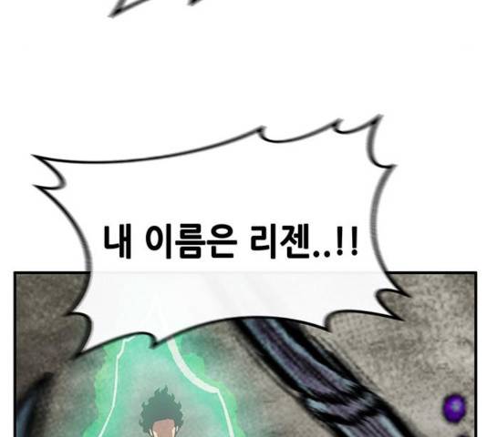 만물의 영장 PART2 34화 160