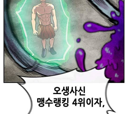 만물의 영장 PART2 34화 161