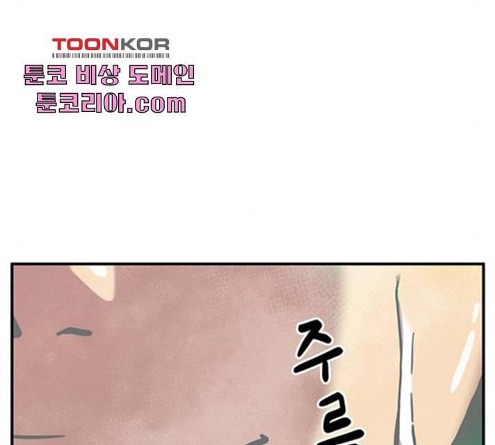 만물의 영장 PART2 34화 164