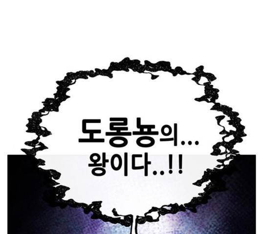 만물의 영장 PART2 34화 166