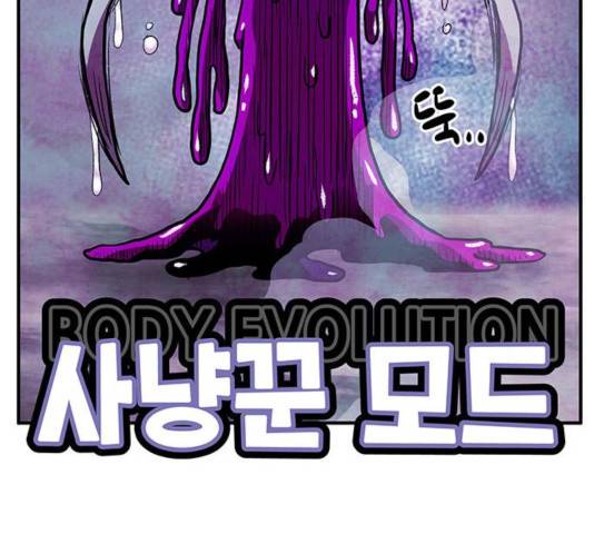 만물의 영장 PART2 34화 168