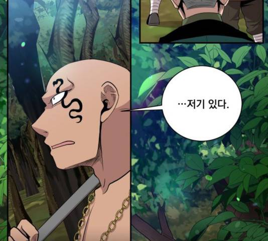 꽃만 키우는데 너무강함 80화 9