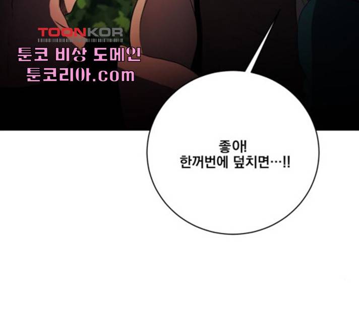 꽃만 키우는데 너무강함 80화 12
