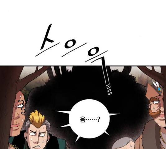 꽃만 키우는데 너무강함 80화 13