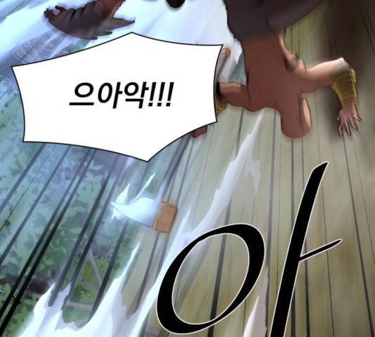 꽃만 키우는데 너무강함 80화 17