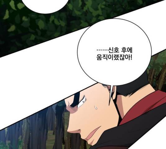 꽃만 키우는데 너무강함 80화 20