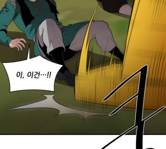 꽃만 키우는데 너무강함 80화 24