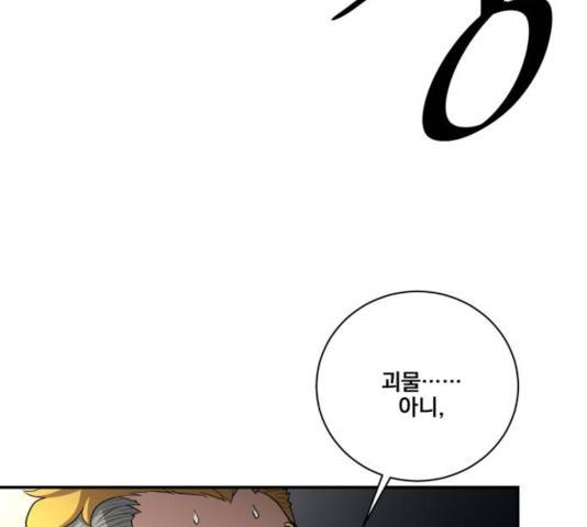 꽃만 키우는데 너무강함 80화 25