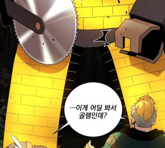 꽃만 키우는데 너무강함 80화 29