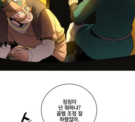 꽃만 키우는데 너무강함 80화 30